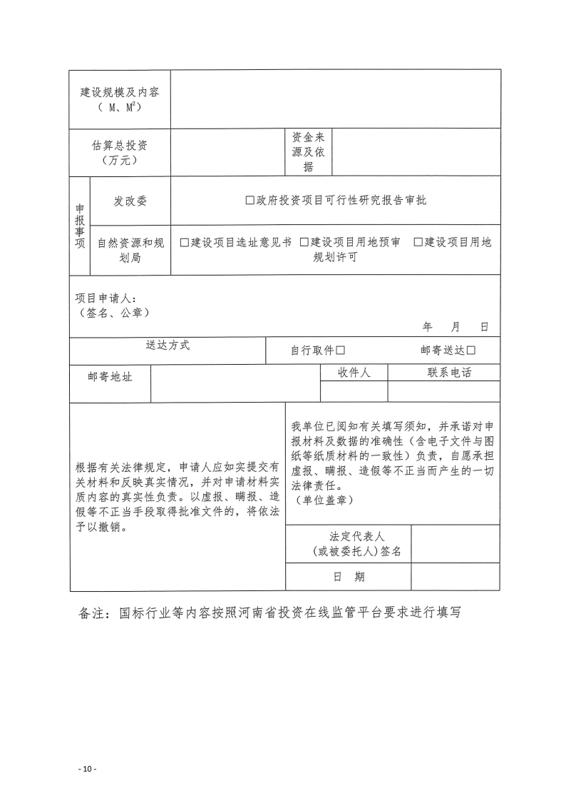 三门峡市,工程,建设项目,四个,阶段,审批事项, . 三门峡市工程建设项目四个阶段审批事项办理规则（试行）