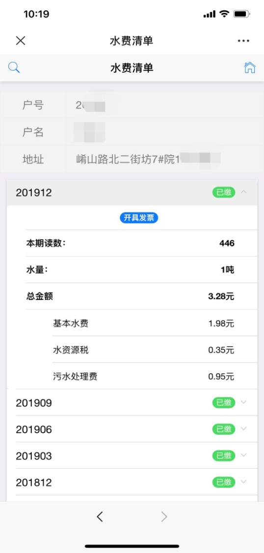 三门,峡供,水集团,微信,公众号,电,子,发票, . bingo casino微信公众号电子发票功能上线